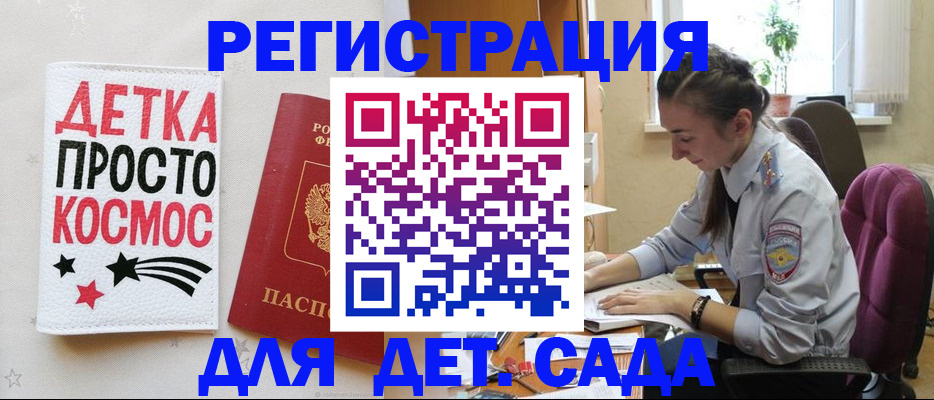 временная регистрация госуслуги в Балтийске