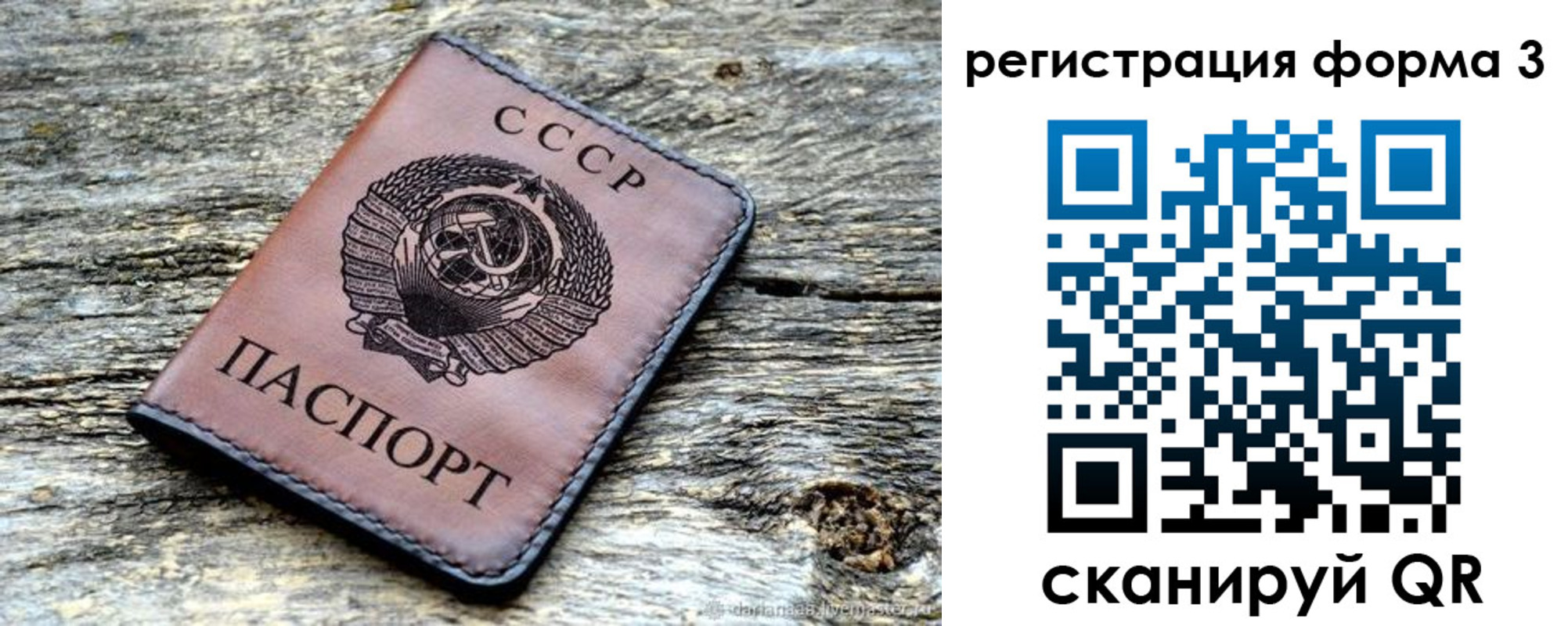 временная регистрация собственник в Балтийске