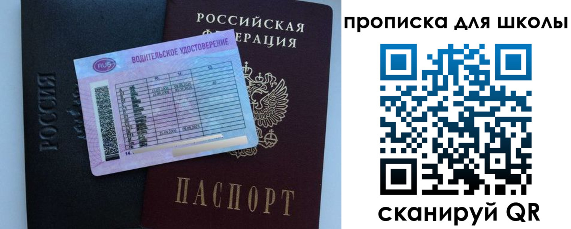 купить прописку в Балтийске