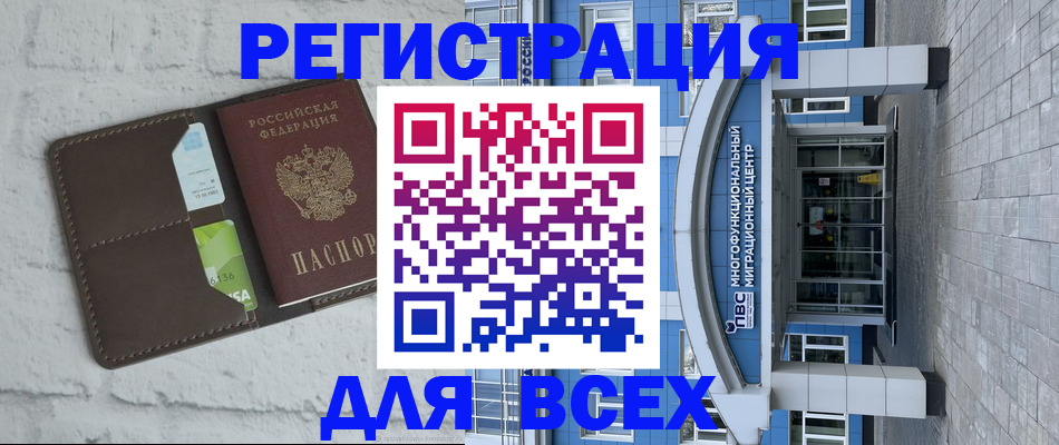 временная регистрация надежно в Балтийске