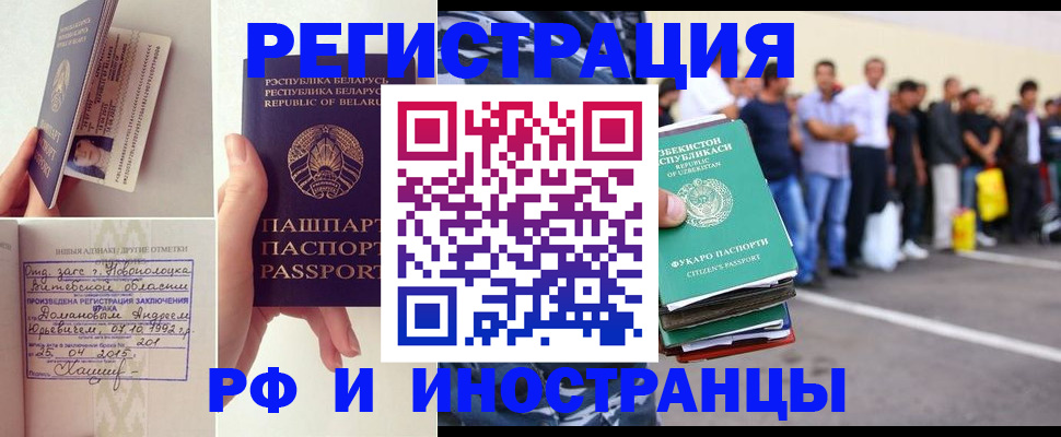 миграционный учет в Балтийске