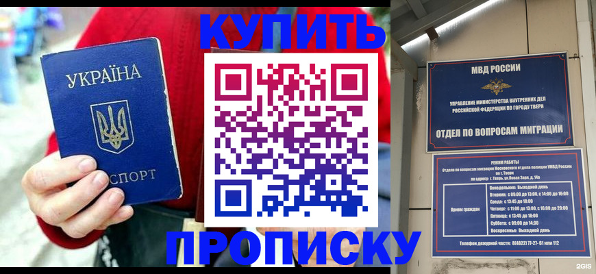 регистрация в Балтийске