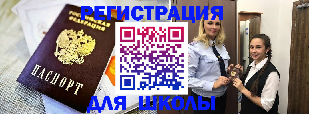 регистрация в Балтийске