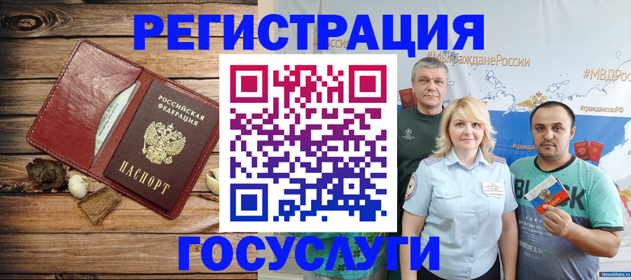 прописка для военкомата в Балтийске