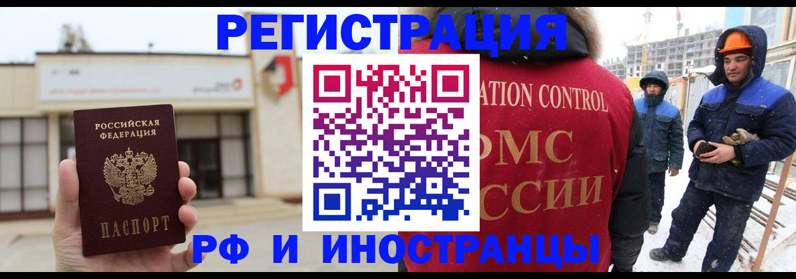 временная регистрация купить в Балтийске
